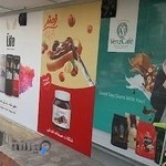 رویال مارکت