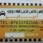 آرایشگاه پیمان