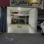 مرکز کارشناسی و تشخیص رنگ