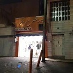 پیرایش سن سون