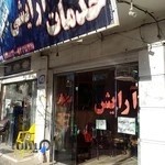 خدمات آرایش موئیران