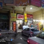 الوباتری شیراز ، باطری شیراز ، امداد باتری سیار