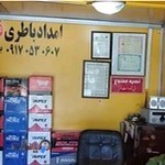 امداد باتری فدرال(بیات پور)