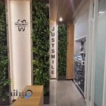 مطب دندانپزشکی دکتر حشمتی