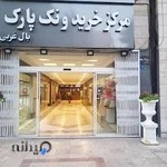 پت شاپ آژین