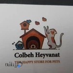پت شاپ کلبۀ حیوانات