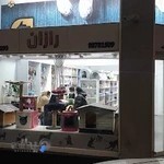 پت شاپ رازان