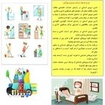 شرکت خدماتی نظافتی سیمرغ مهرگان