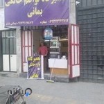 طعمیرگاه لواضم خانگی بمانی