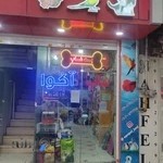 پت شاپ آکواپت لند