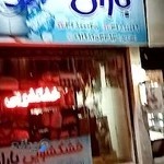 پت شاپ گلد (pet shop gold)