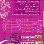 مطب پوست و مو و رفع موهای زائد دکتر قهقائی