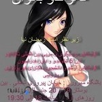 باشگاه تکواندو بانوان مهرورز