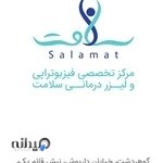 گرکز فیزیوتراپی سلامت