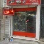 تعمیرات لوازم برقی‌مسعود