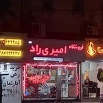 خشکبار و لوازم قنادی راد