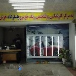 مرکز کارشناسی و تشخیص رنگ خودرو پاسارگاد
