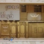 سالن زیبایی فرشته