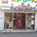 فروشگاه اسباب بازی پارسی تیوز