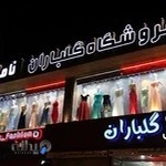 فروشگاه لباس مجلسی گلباران