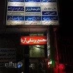 مطب دکتر سعید فروزش