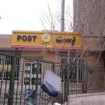 دفتر پستی انقلاب گوهردشت