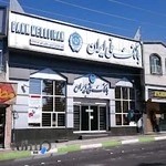 بانک ملی ایران