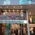تن پوش ایرانی وسنا