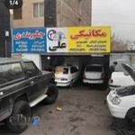 گاراز علی