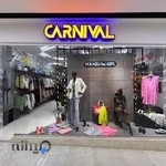 پوشاک کارناوال