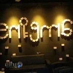 اتاق فرار انیگما