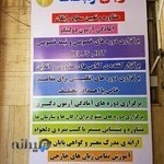 اکادمی زبان ارتباطات شعبه عظیمیه