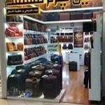 فروشگاه نگین چرم مشهد