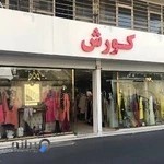 مانتو کوروش