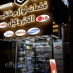 قطعات یدکی لوازم خانگی الکتروگیل