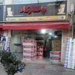 نمایندگی ایران رادیاتور