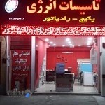 نمایندگی پکیج
