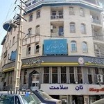 دفتر اسناد رسمی ۶۱ کرج