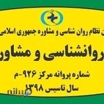 مرکز مشاوره و روانشناسی دریای آرام