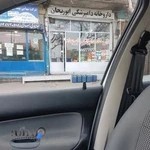 داروخانه دامپزشکی ابوریحان