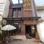 کلینیک دامپزشکی رازی