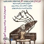 آموزشگاه موسیقی رنسانس