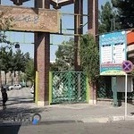 ورزشگاه شهر سالم