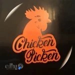 چیکن پیکن