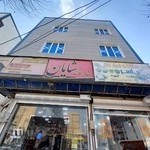 شهر شکلات و آجیل داغ یاسر