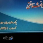 کلینیک مشاوره و خدمات روانشناختی سیفا
