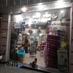 پت شاپ پت مگ