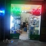 نمایندگی خدمات لوازم خانگی
