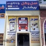 باربری پیشتاز