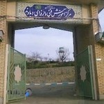 مرکز فنی و حرفه ای شماره 11 دماوند